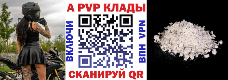 Альфа ПВП крисы CK  Купить  Жиздра 