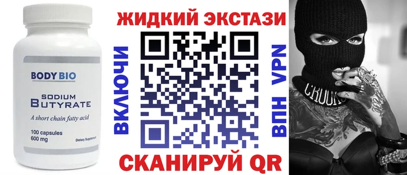 Бутират 99%  Купить где  Жиздра 