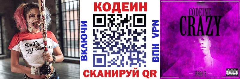 Кодеин Purple Drank  Купить закладки  Жиздра 