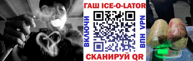 Купить  Жиздра  ГАШ Ice-O-Lator 