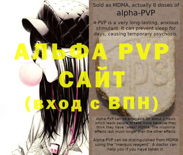 ALPHA PVP Заволжск